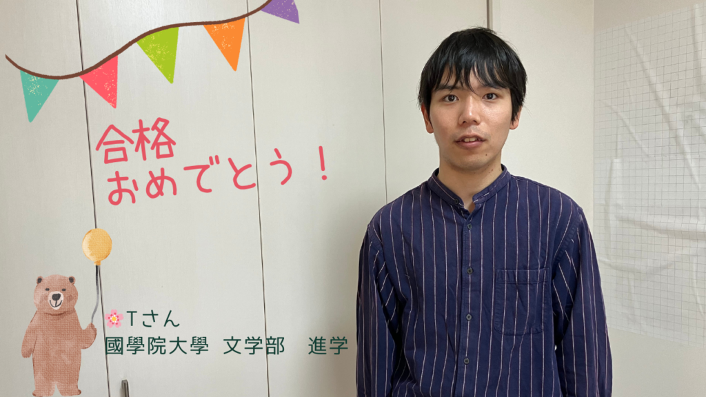 Tさん