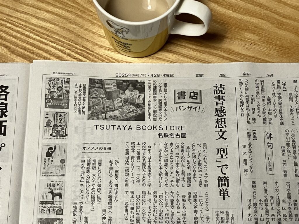 記事