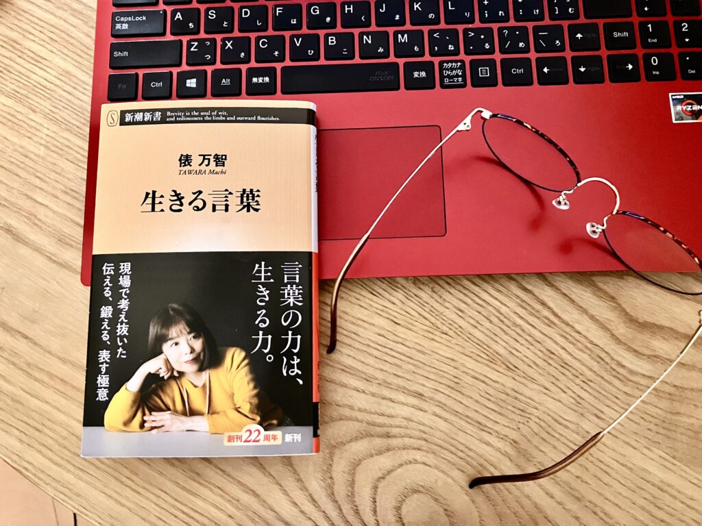 俵万智さん