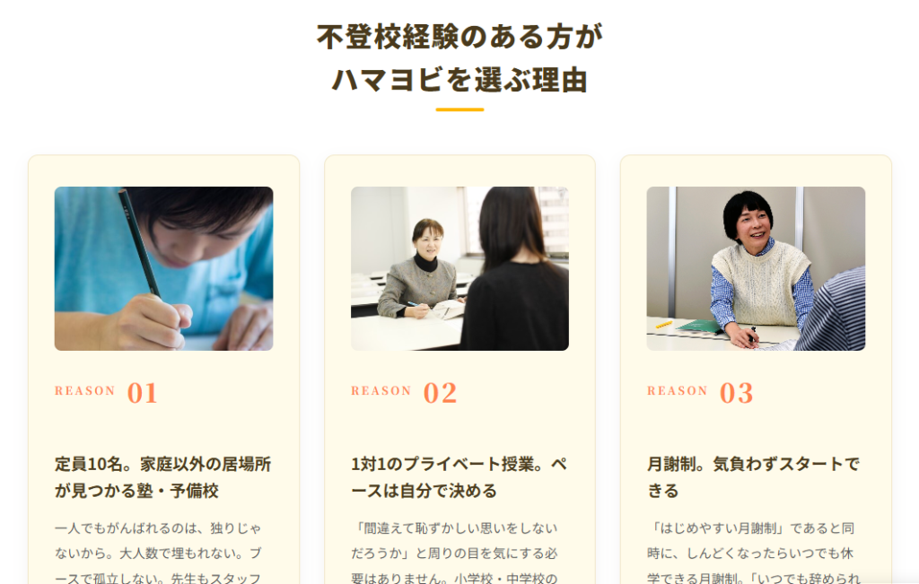 こんな風にサポートします