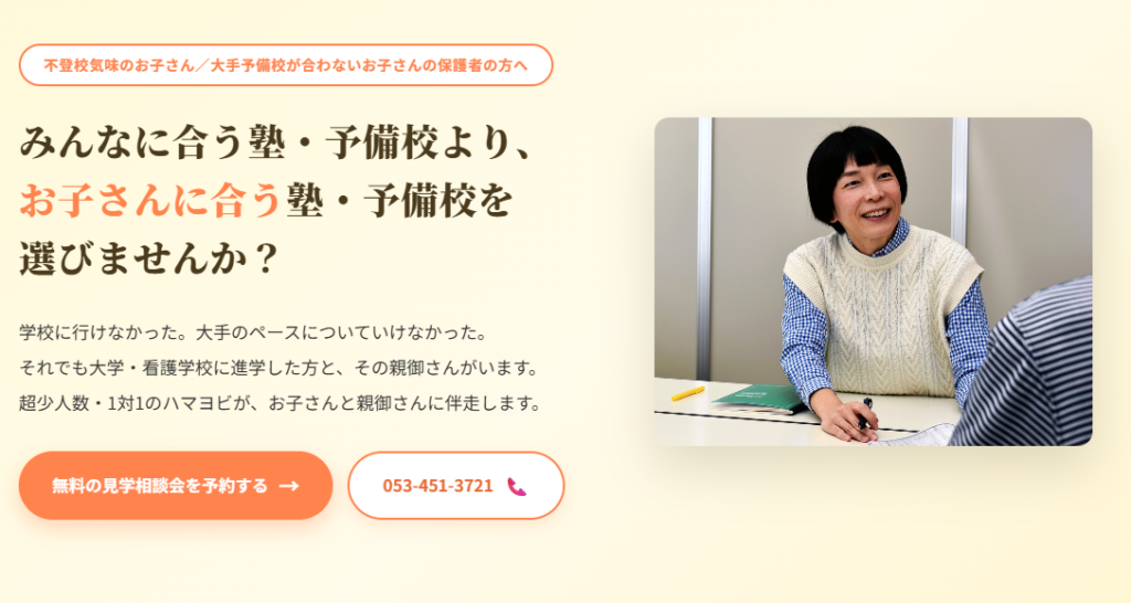 不登校経験があるお子さんの保護者の方へ