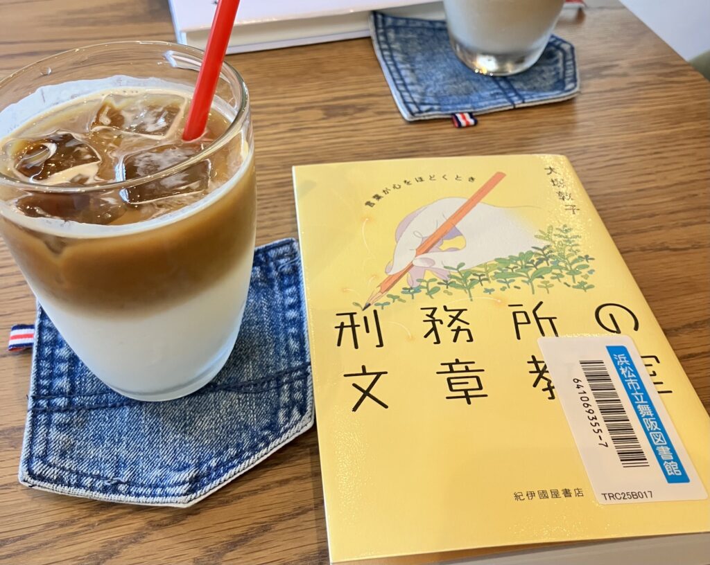 刑務所の文章教室
